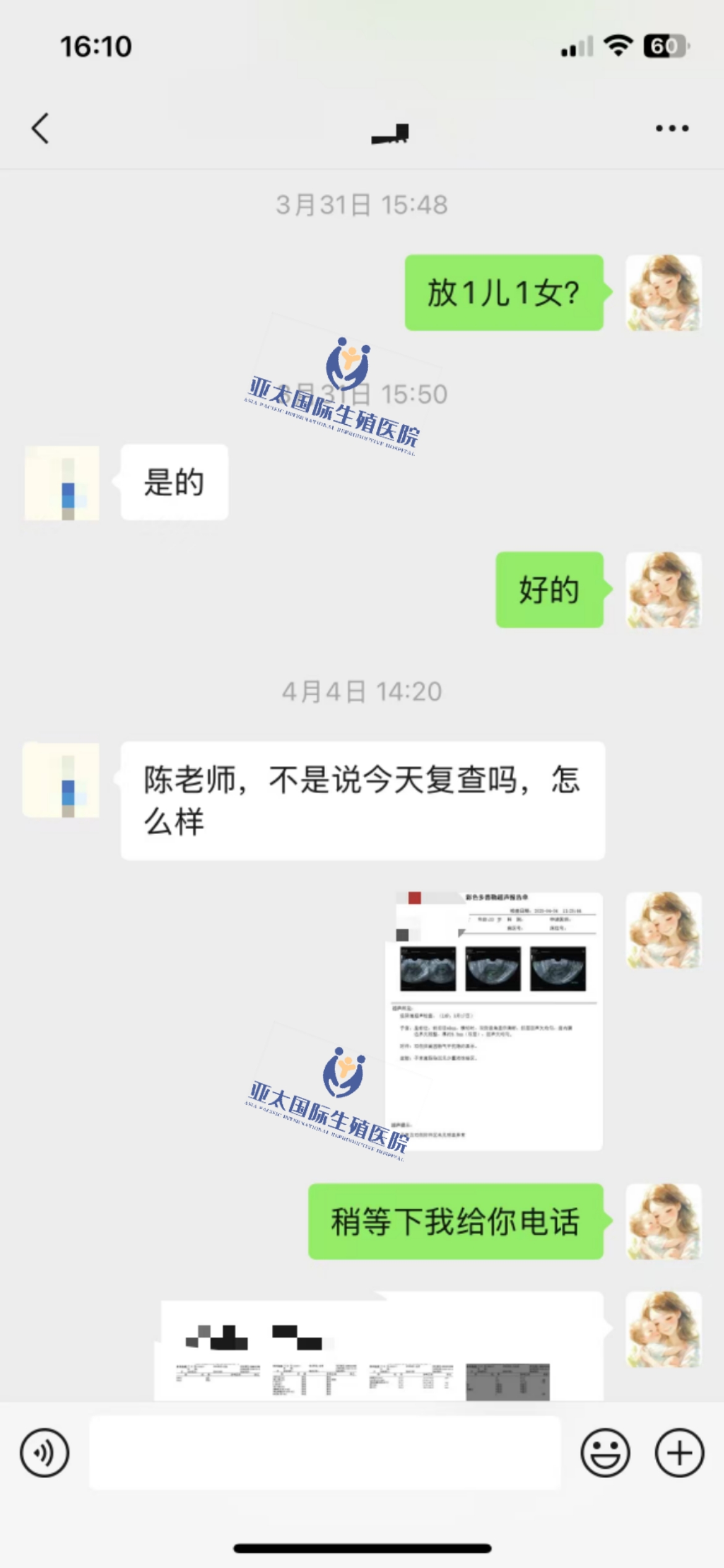 (清远私立试管机构)3次葡萄胎的妊