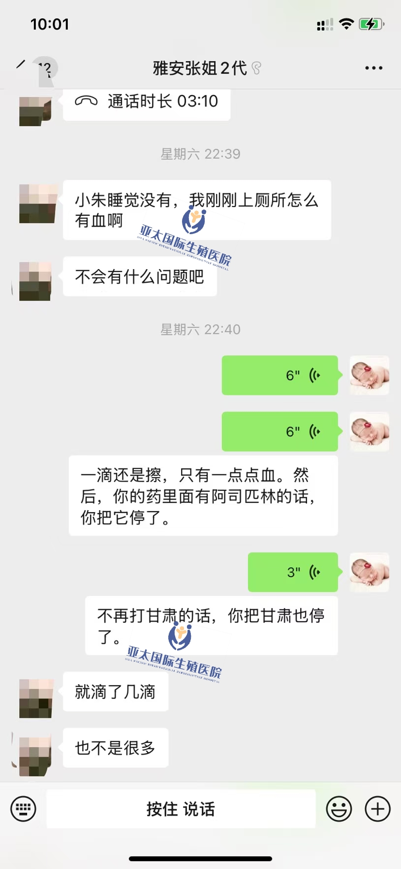 <font color='#006600'>清远做试管成功 HCG稳定翻倍</font>