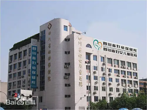 清远正规的试管婴儿医院-四川省妇幼保健院