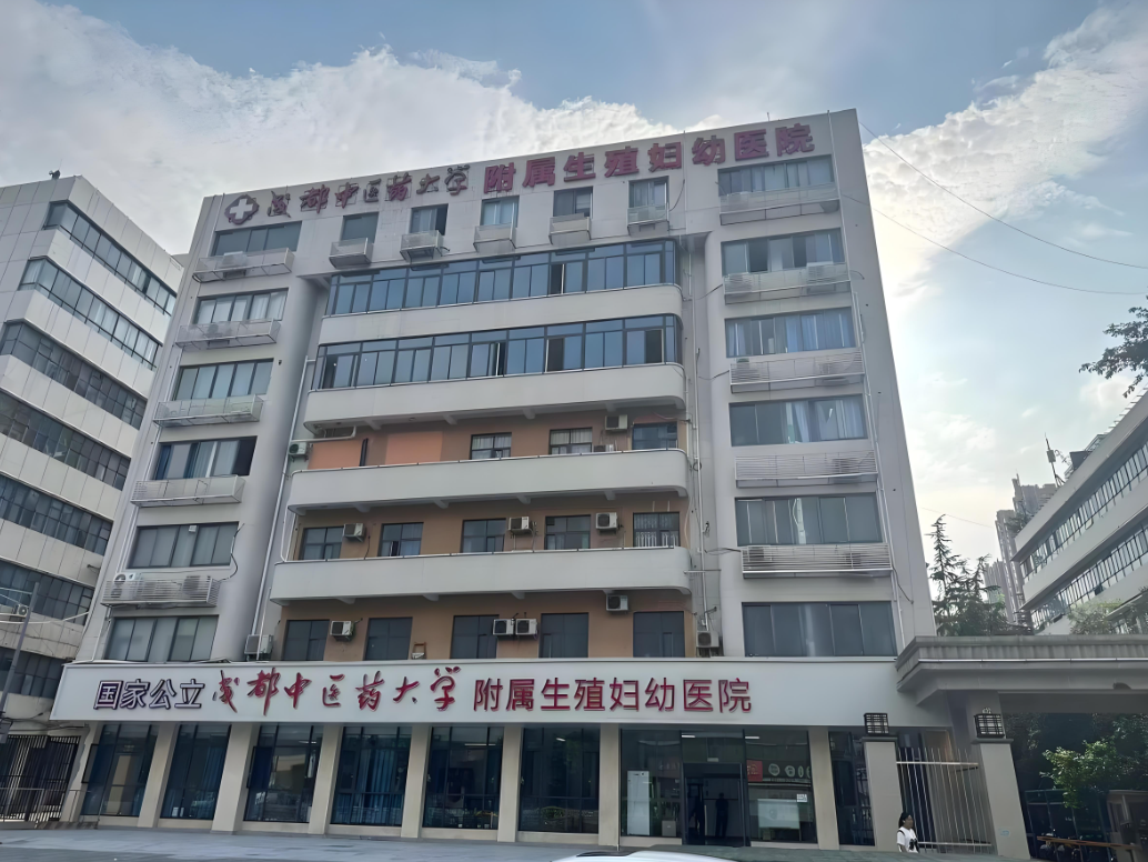 清远中医药大学附属医院(妇科)-四川省中医院